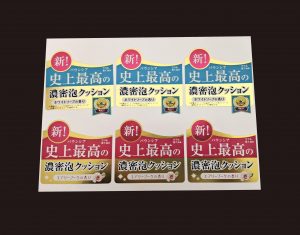 Recycled Multi Adhesive Sticker